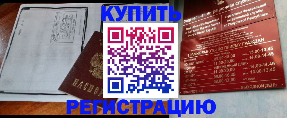 временная регистрация госуслуги в Суровикино