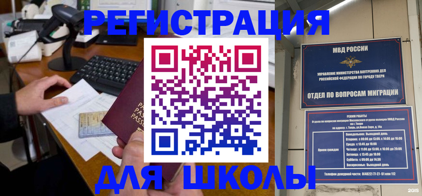 временная регистрация недорого в Суровикино